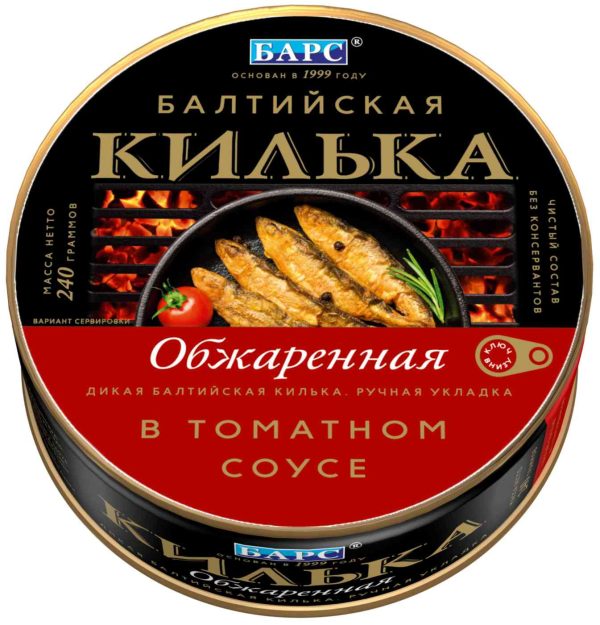 Килька  Барс