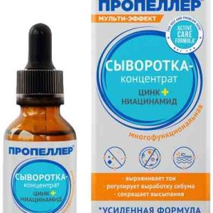 Сыворотка-концентрат многофункциональная Пропеллер