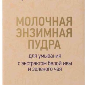 Энзимная пудра для умывания молочная Dr. Кожеvatkin