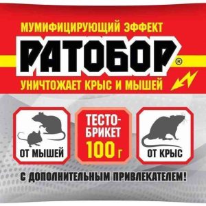 Родентицид от крыс и мышей Ваше Хозяйство