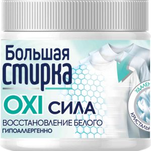 Отбеливатель на основе активного кислорода Большая стирка