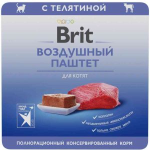 Влажный корм для котят  Brit