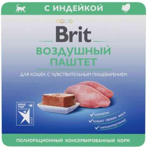 Влажный корм для кошек с чувствительным пищеварением  Brit
