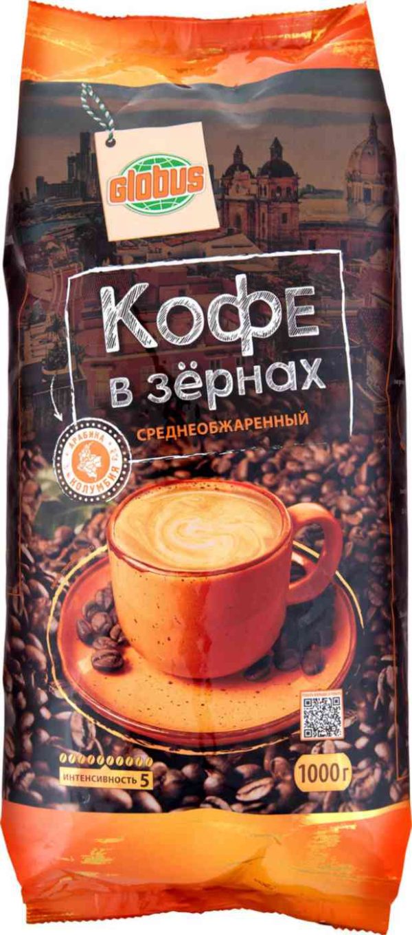 Кофе в зёрнах Глобус
