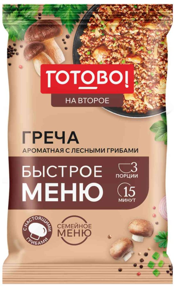 Греча ароматная Готово!