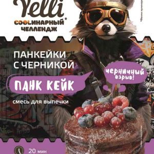 Смесь для выпечки  Yelli