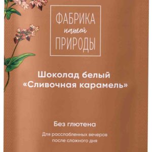 Шоколад белый Фабрика нашей Природы