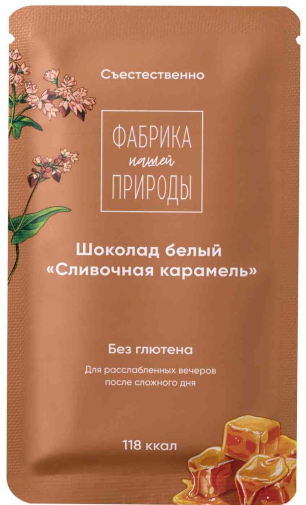 Шоколад белый Фабрика нашей Природы