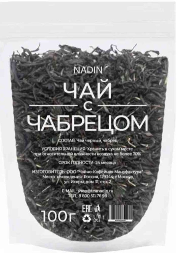 Чай черный  Nadin