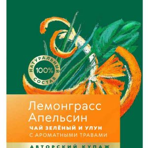 Чай зеленый Herbarus