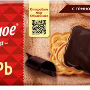 Печенье витаминизированное Юбилейное