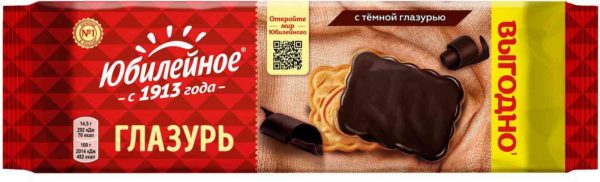 Печенье витаминизированное Юбилейное