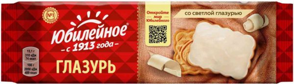 Печенье  Юбилейное