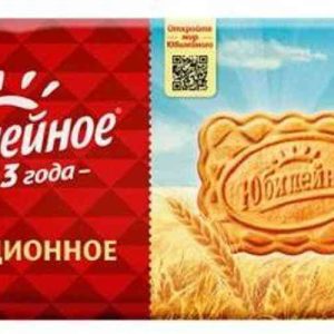 Печенье витаминизированное Юбилейное