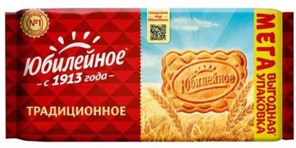 Печенье витаминизированное Юбилейное