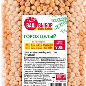 Горох целый Ваш выбор