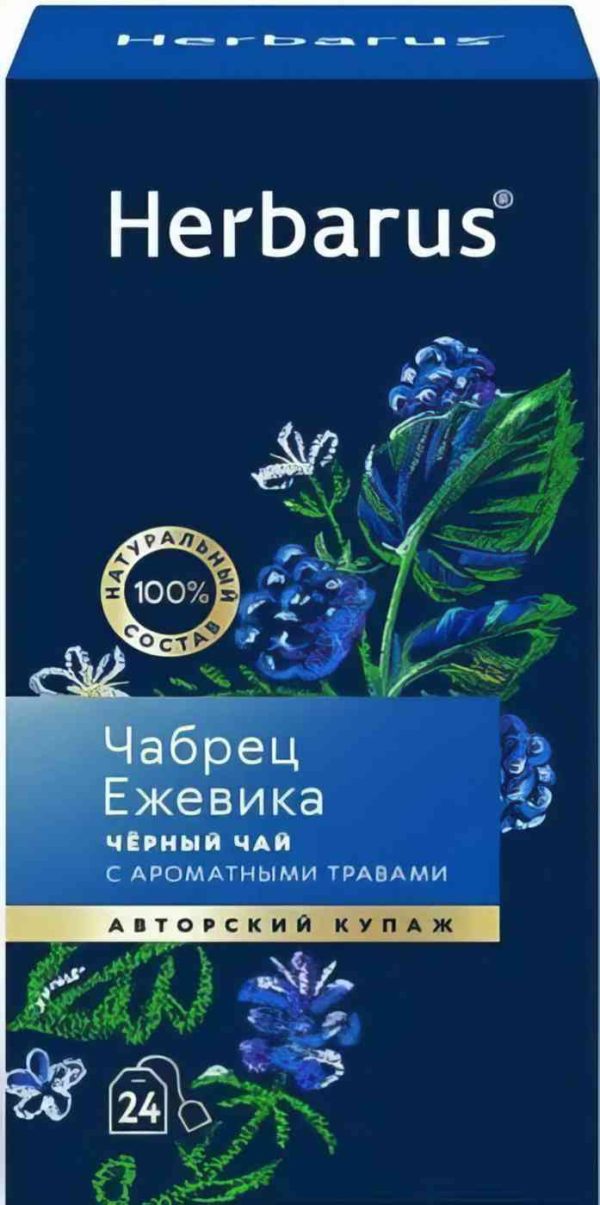 Чай черный Herbarus