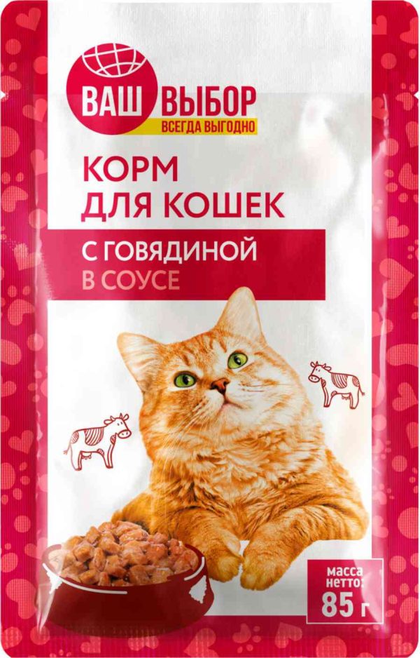 Влажный корм для кошек  Ваш выбор