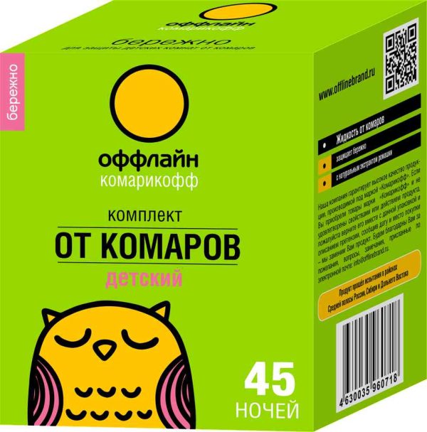 Комплект от комаров детский Комарикофф