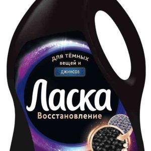 Гель для стирки темных вещей и джинсов  Ласка