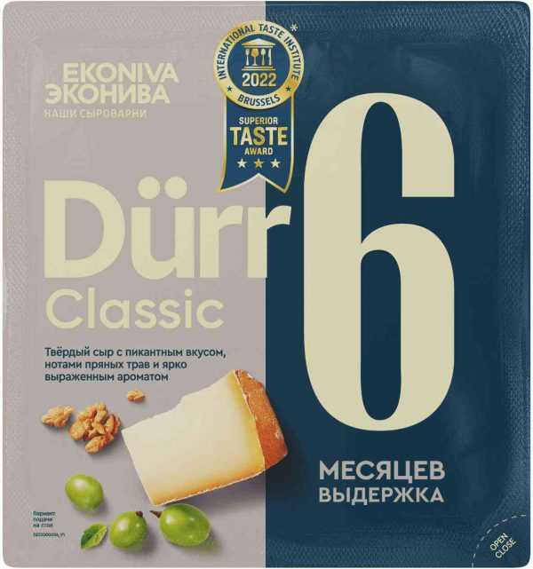 Сыр твёрдый Эконива