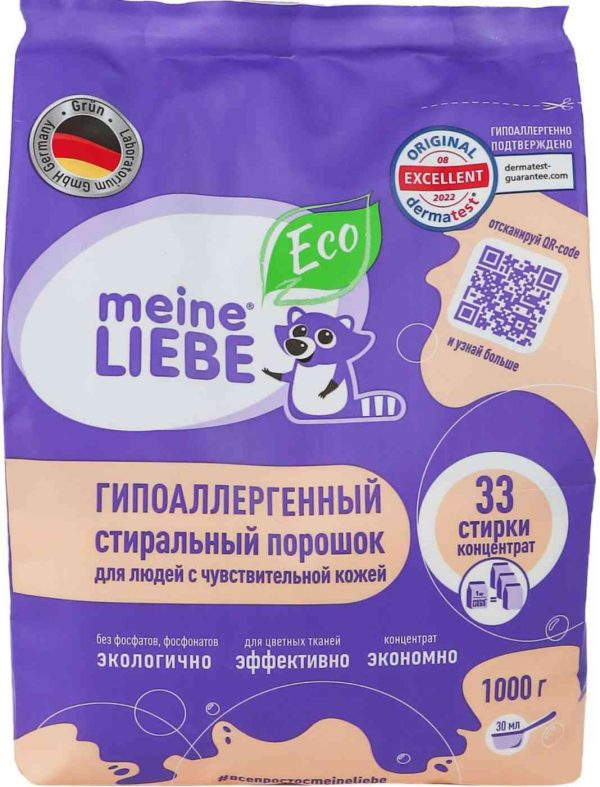 Стиральный порошок гипоаллергенный Meine liebe