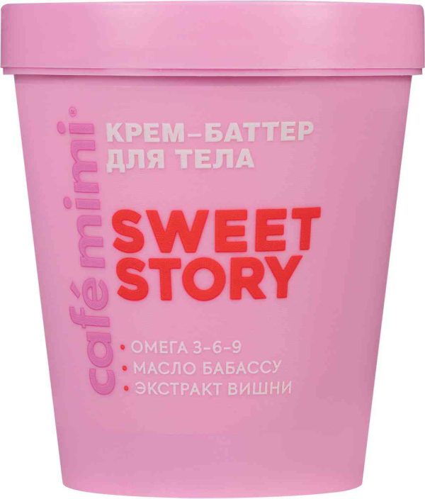 Крем-баттер для тела  Cafe mimi