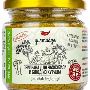 Приправа  Gurmadze