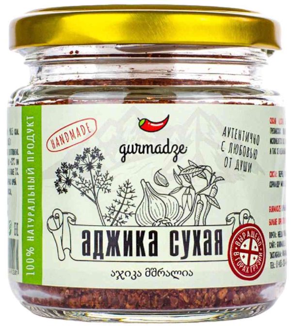 Аджика сухая Gurmadze