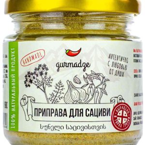 Приправа  Gurmadze