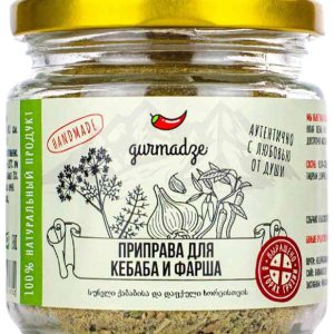 Приправа  Gurmadze