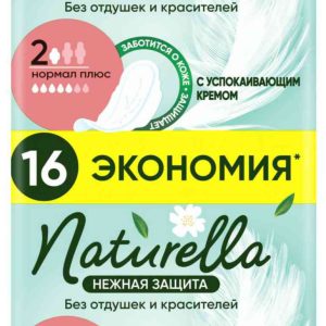 Прокладки  Naturella