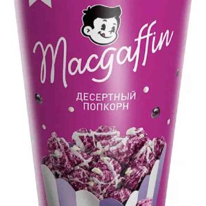 Попкорн  MacGuffin