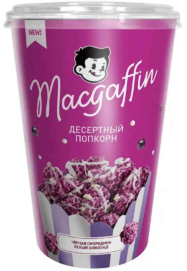 Попкорн  MacGuffin