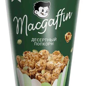 Попкорн  MacGuffin
