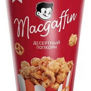 Попкорн  MacGuffin