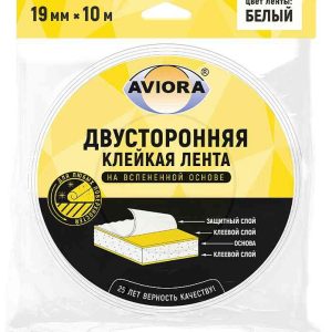 Лента клейкая двусторонняя Aviora