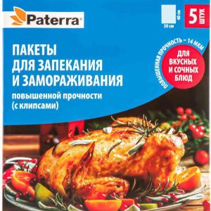 Пакеты для запекания и замораживания повышенной прочности Paterra