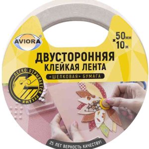 Лента клейкая двусторонняя Aviora