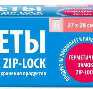 Пакеты для замораживания и хранения продуктов большие Paterra