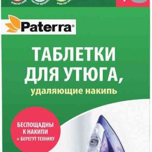 Таблетки для утюга  Paterra