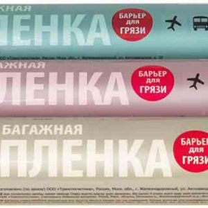 Плёнка багажная Paterra