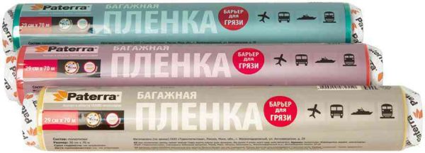 Плёнка багажная Paterra