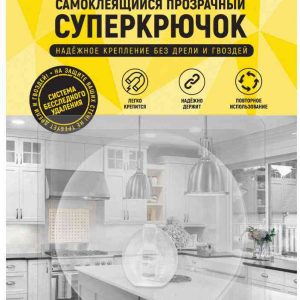 Крючок настенный самоклеящийся Aviora