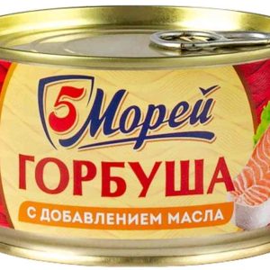 Горбуша натуральная 5 Морей