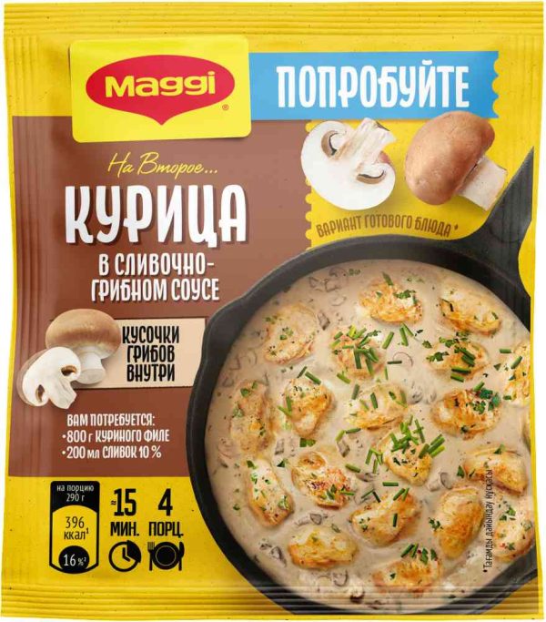 Смесь приправ  Maggi