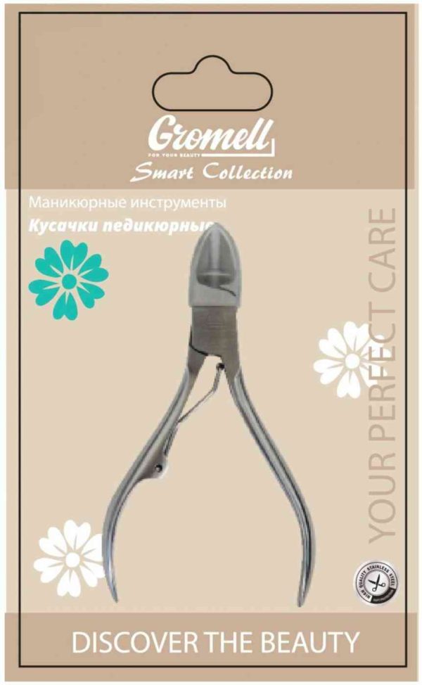 Кусачки педикюрные Gromell