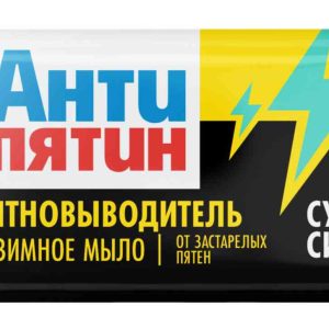 Мыло-пятновыводитель от застарелых пятен энзимное Антипятин