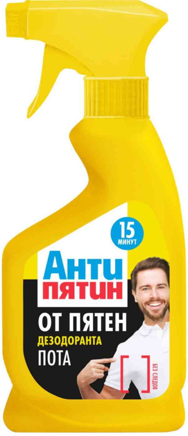 Спрей от пятен дезодоранта и пота  Антипятин