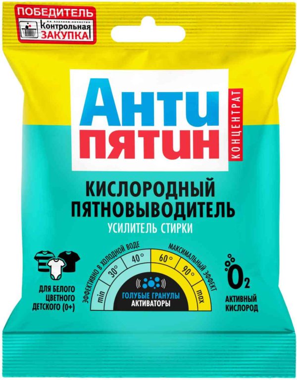 Пятновыводитель кислородный Антипятин